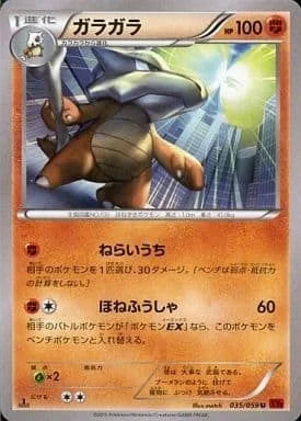 Marowak — Red Flash