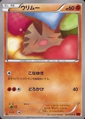 Swinub — Red Flash