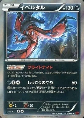 Yveltal — Red Flash
