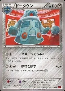 Bronzong — Red Flash