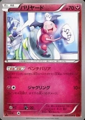 Mr. Mime — Red Flash