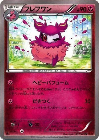 Aromatisse — Red Flash