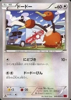 Doduo — Red Flash