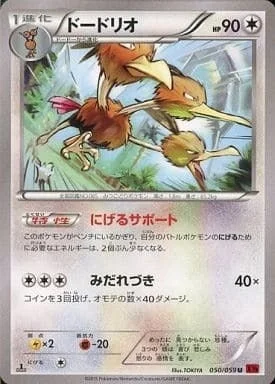Dodrio — Red Flash