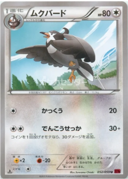 Staravia — Red Flash