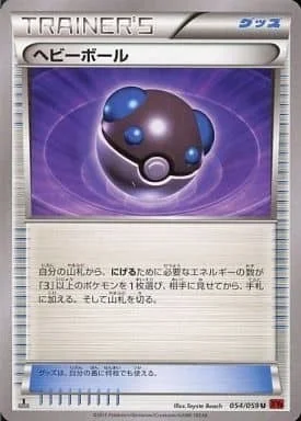 Heavy Ball — Red Flash
