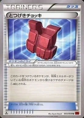 Assault Vest — Red Flash