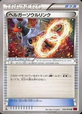 Houndoom Spirit Link — Red Flash
