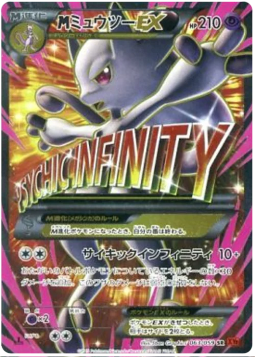 M Mewtwo ex — Red Flash