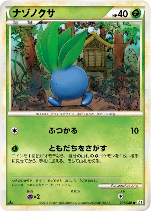 Oddish — Reviving Legends