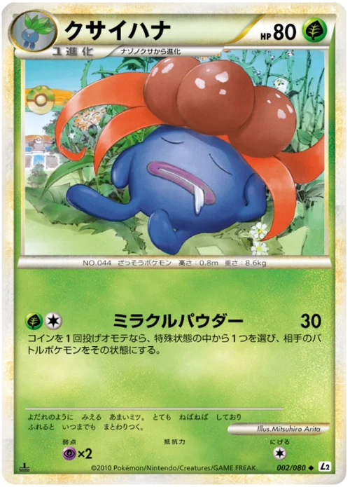 Gloom — Reviving Legends