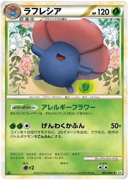 Vileplume — Reviving Legends