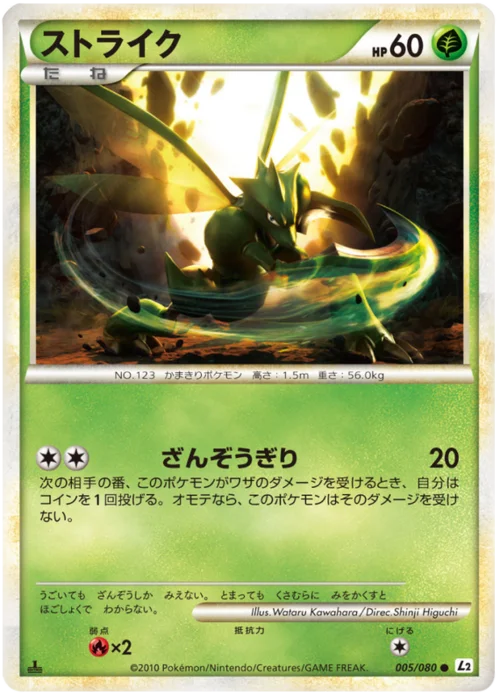 Scyther — Reviving Legends