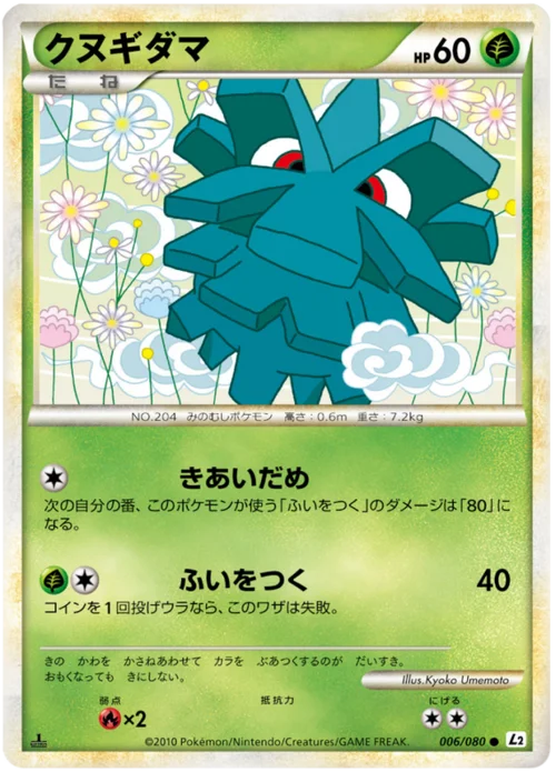Pineco — Reviving Legends