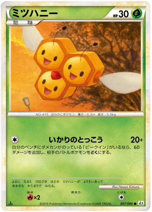 Combee — Reviving Legends