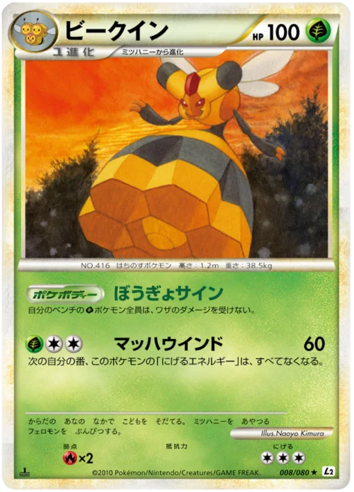 Vespiquen — Reviving Legends