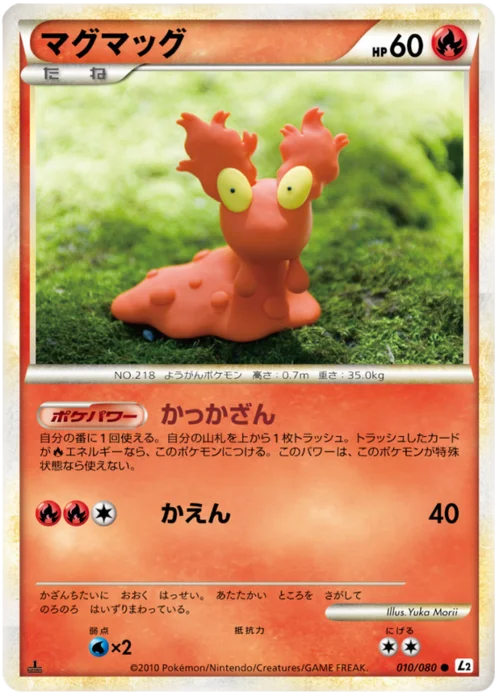 Slugma — Reviving Legends