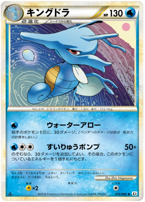 Kingdra — Reviving Legends