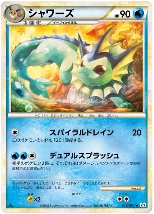 Vaporeon — Reviving Legends