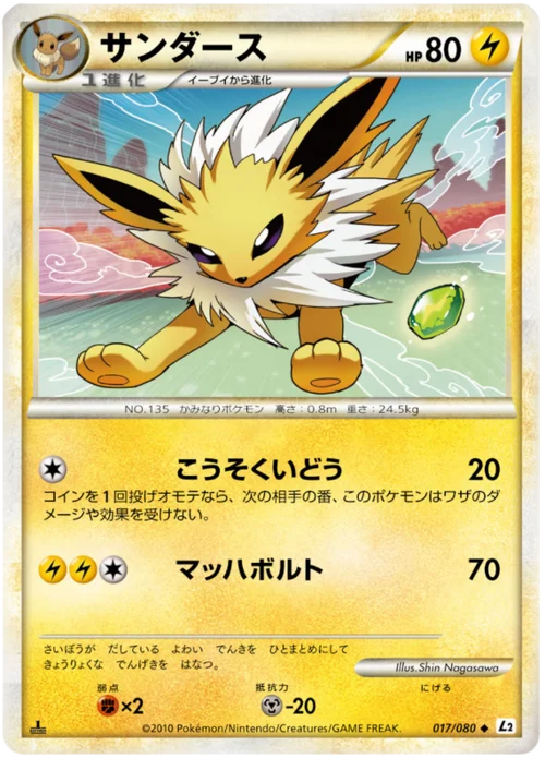 Jolteon — Reviving Legends