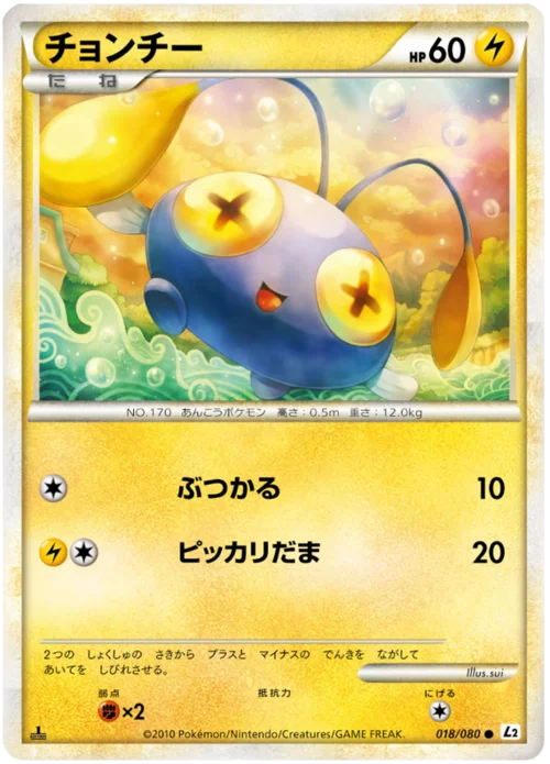 Chinchou — Reviving Legends