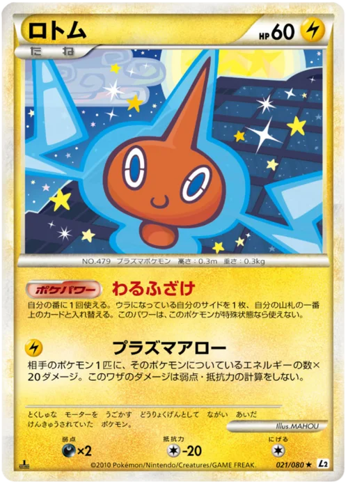 Rotom — Reviving Legends