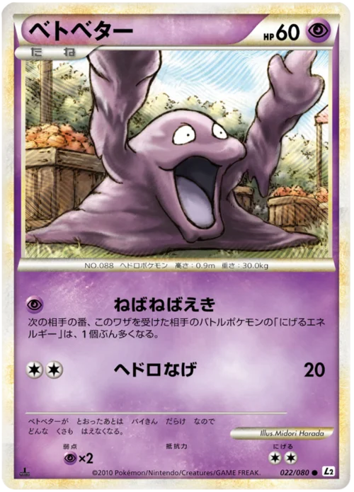 Grimer — Reviving Legends