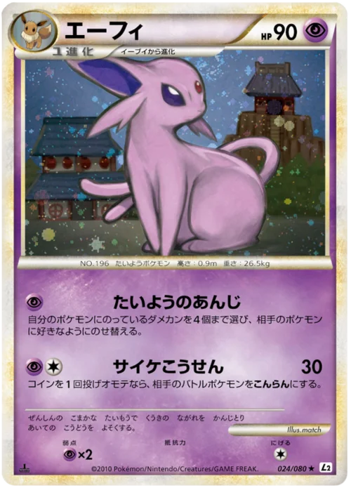 Espeon — Reviving Legends
