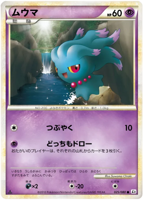 Misdreavus — Reviving Legends
