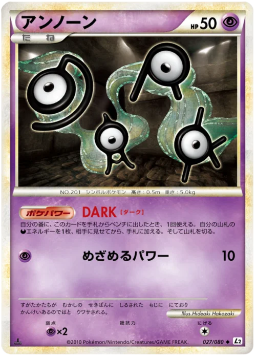 Unown — Reviving Legends