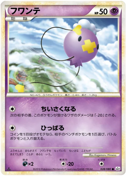 Drifloon — Reviving Legends