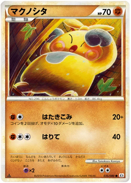 Makuhita — Reviving Legends