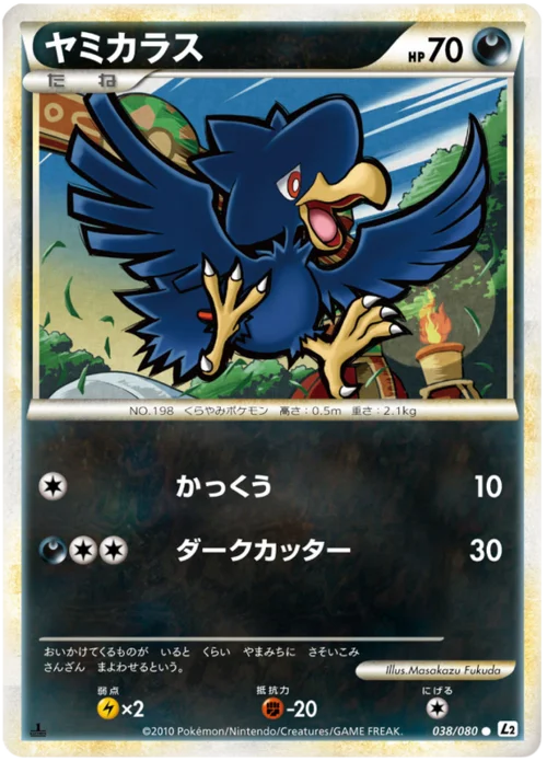 Murkrow — Reviving Legends