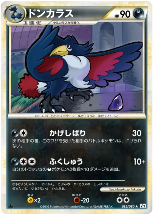 Honchkrow — Reviving Legends