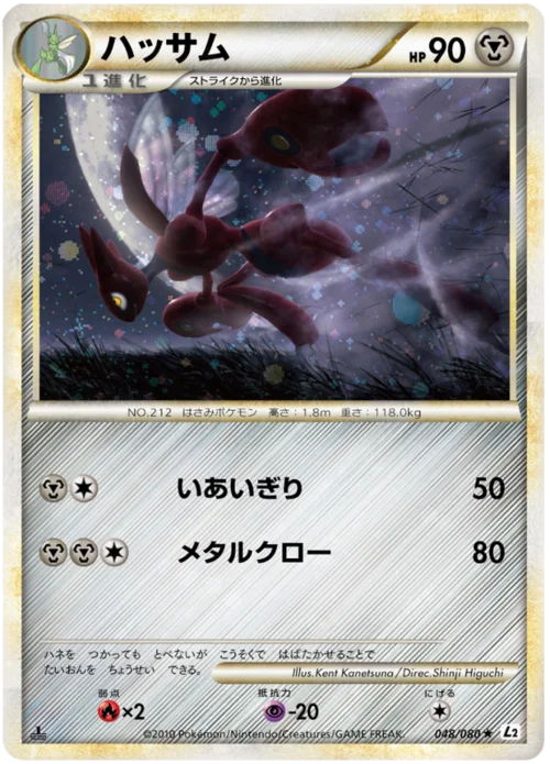 Scizor — Reviving Legends
