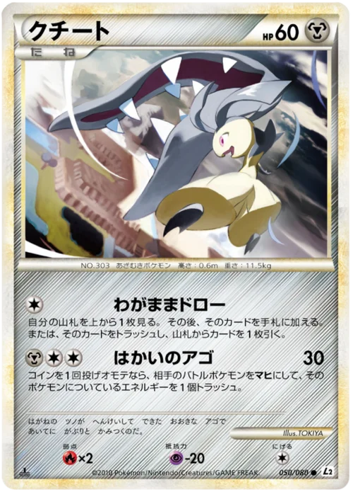 Mawile — Reviving Legends