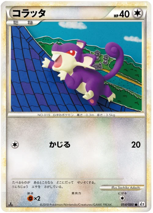 Rattata — Reviving Legends