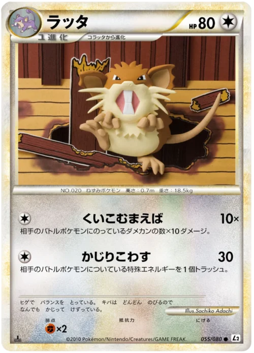Raticate — Reviving Legends