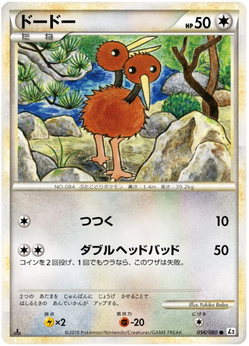 Doduo — Reviving Legends