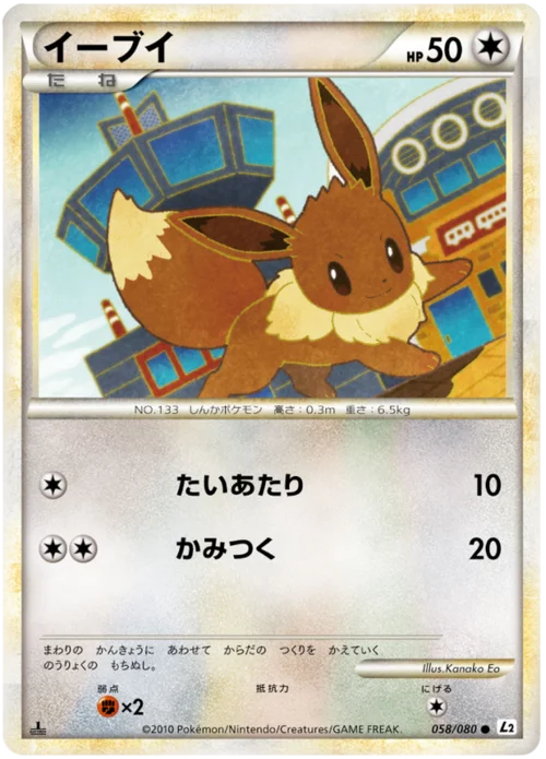 Eevee — Reviving Legends