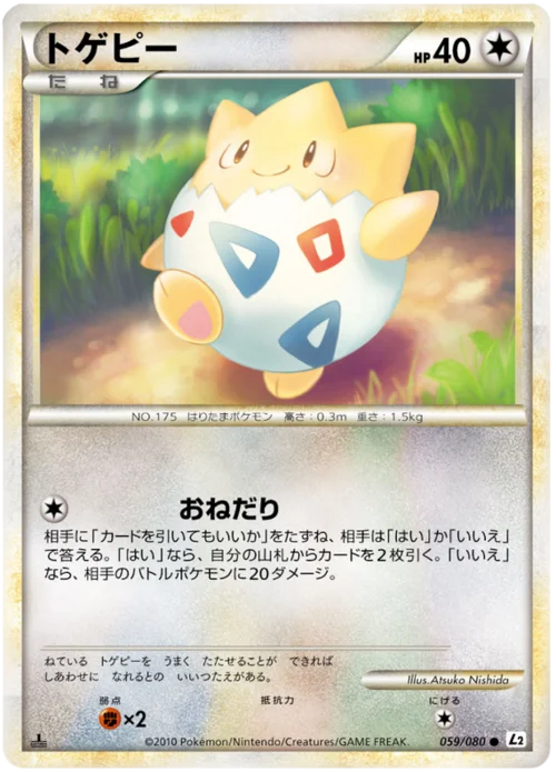 Togepi — Reviving Legends