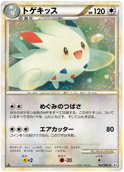 Togekiss — Reviving Legends
