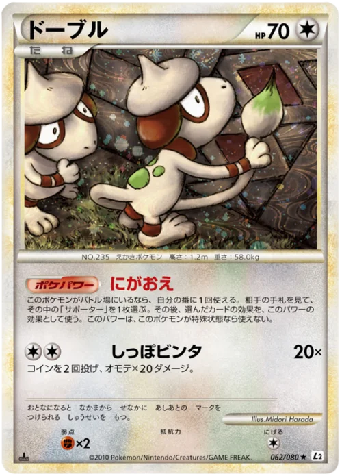 Smeargle — Reviving Legends