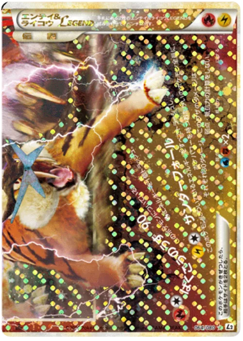 Entei & Raikou LEGEND — Reviving Legends