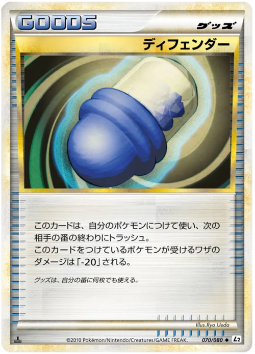 Defender — Reviving Legends