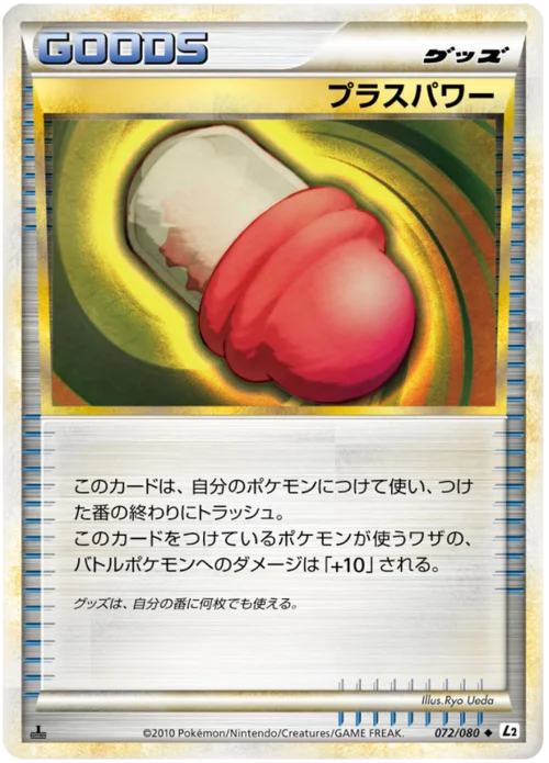 PlusPower — Reviving Legends