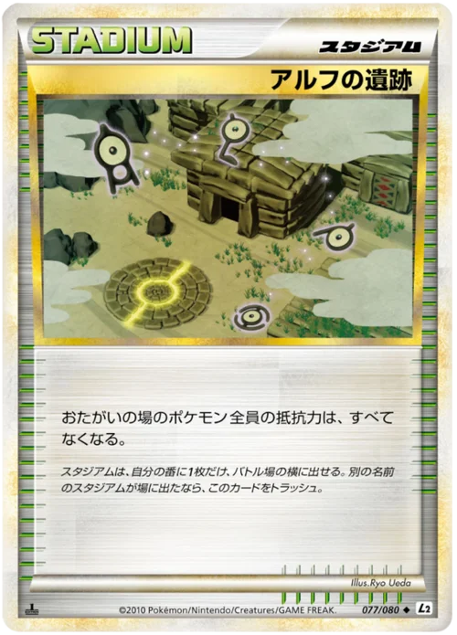 Ruins of Alph — Reviving Legends