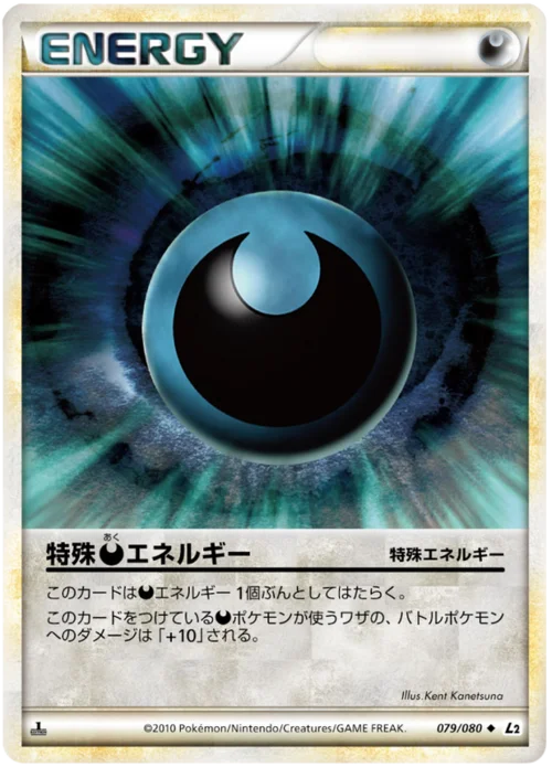 Darkness Energy — Reviving Legends