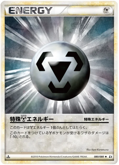Metal Energy — Reviving Legends