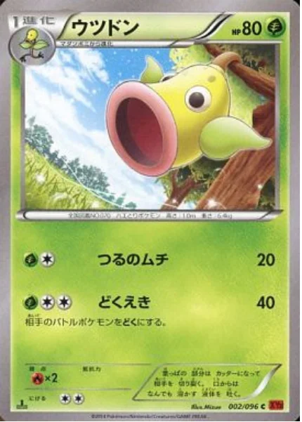 Weepinbell — Rising Fist